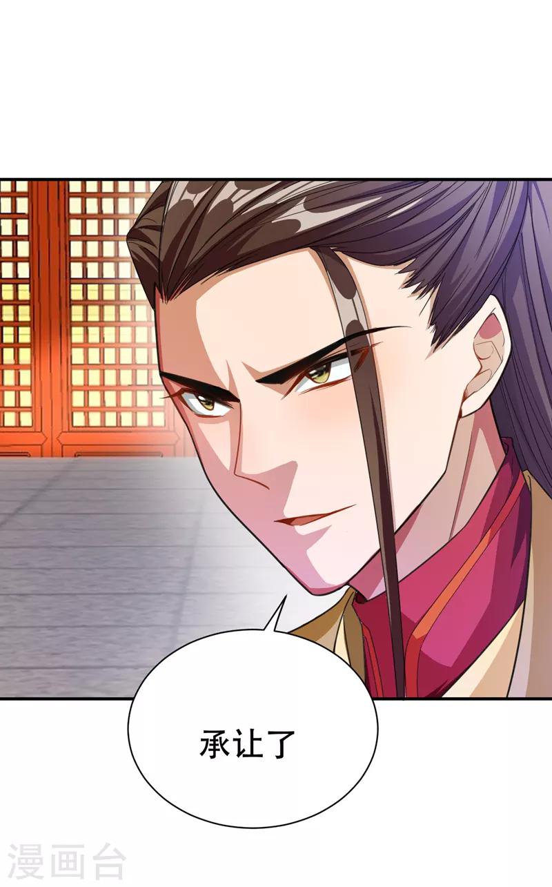 第71话 戏耍左鸡公子~0