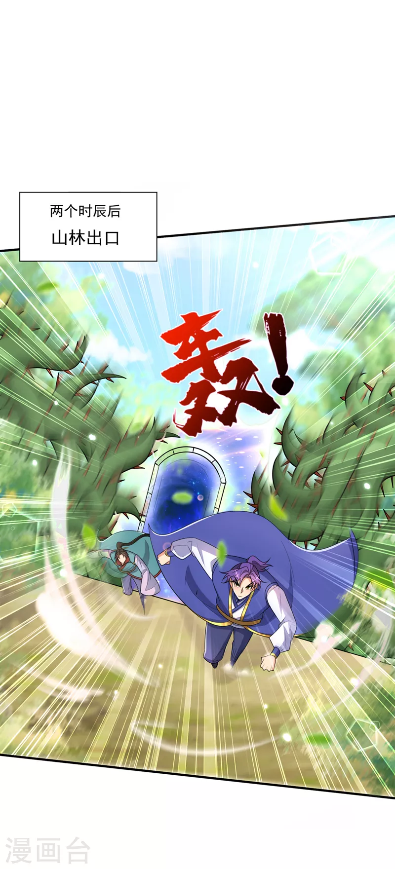 第348话神域？那是什么！0