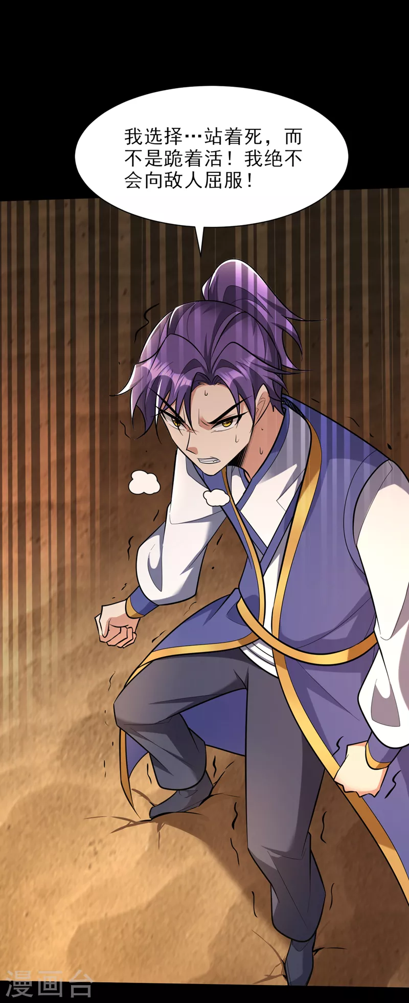 第340话我选择…站着死！2