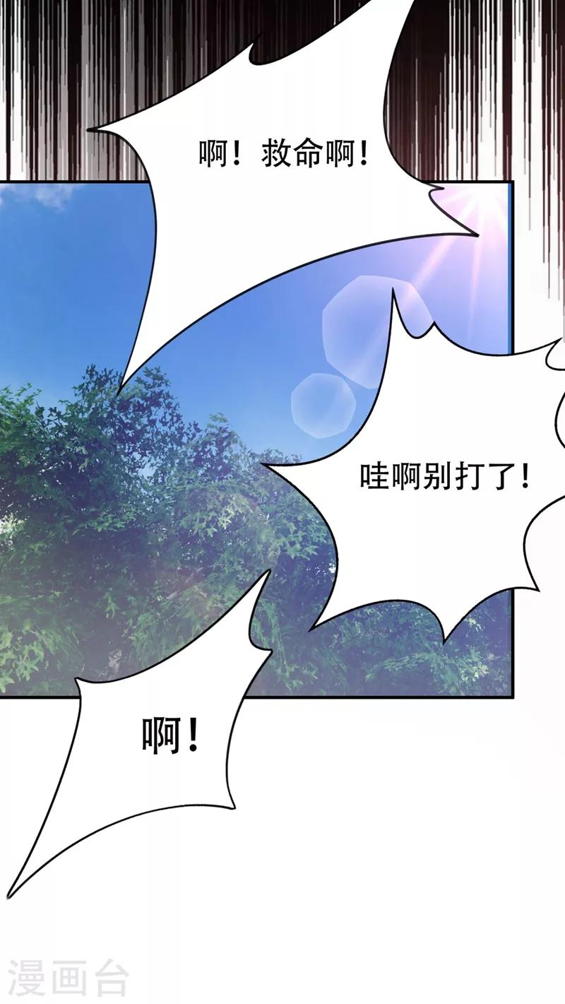 第122话 斥候之术？就这？23
