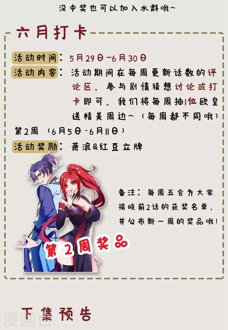 第119话 医治萧青衣42
