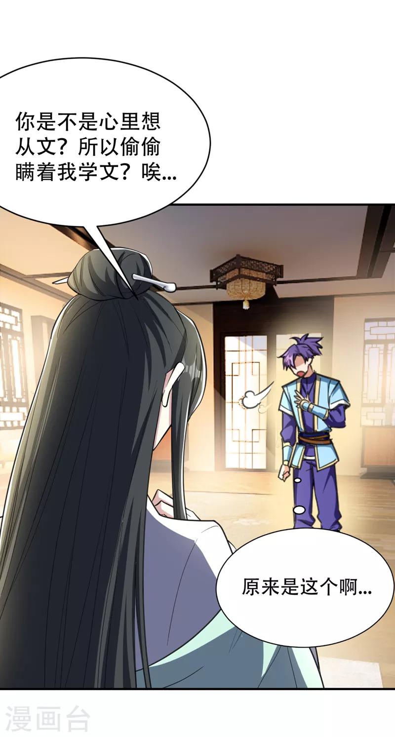 第92话 诗才震帝都25