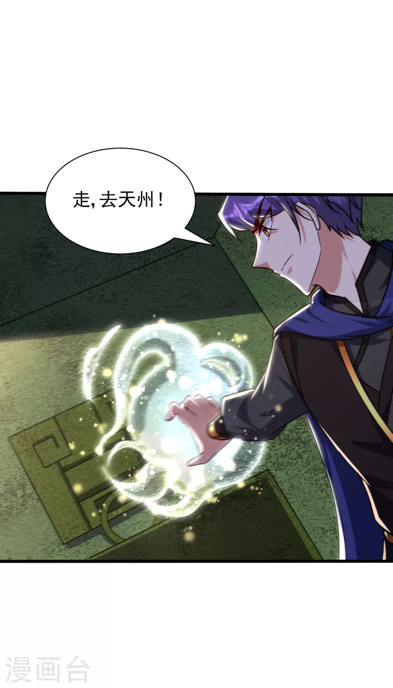 第230话 只有赌一把了！19