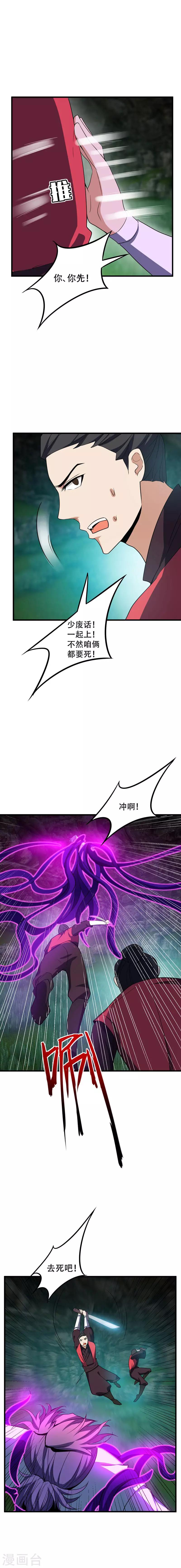 第49话 意想不到的对手2
