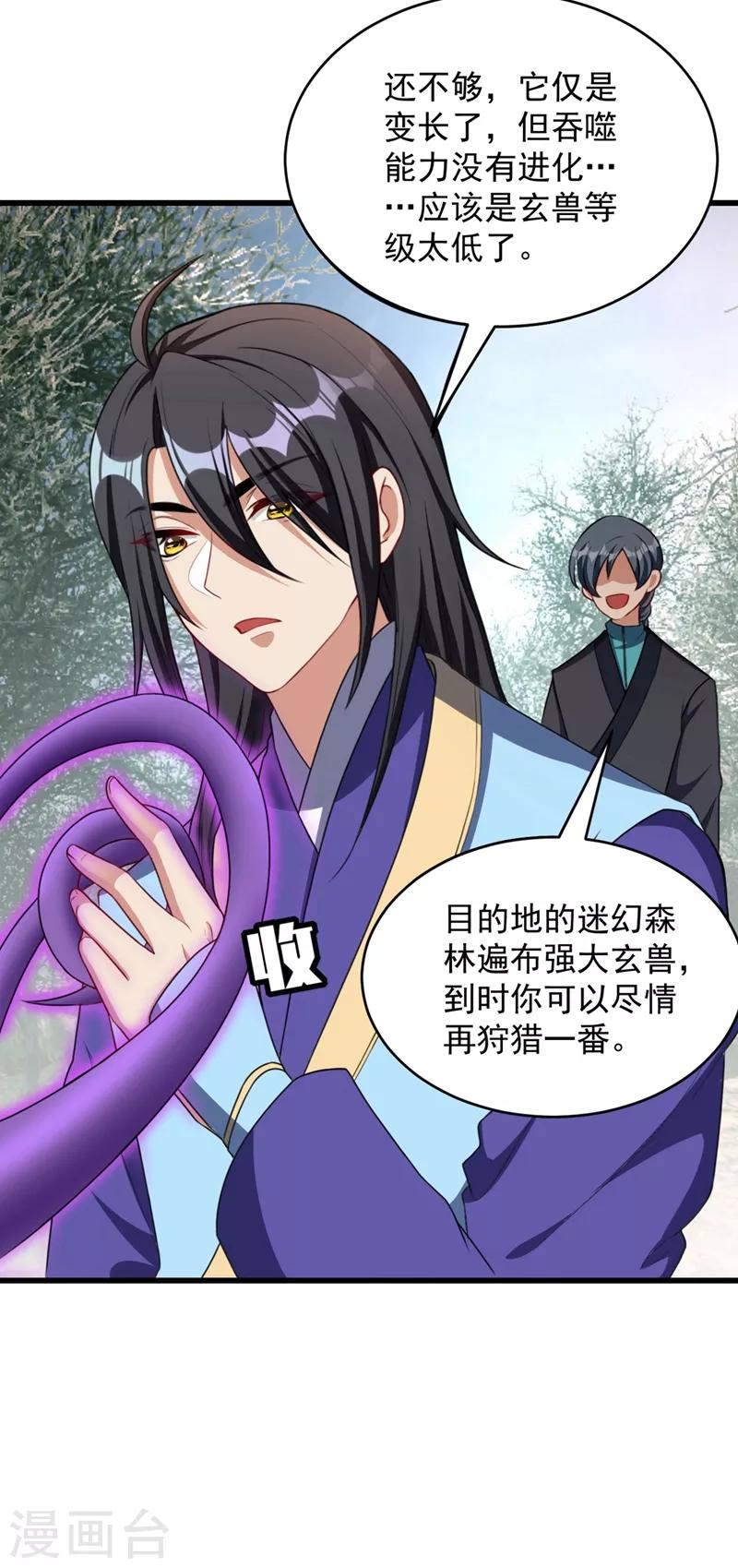 第129话 红衣军的秘密武器15