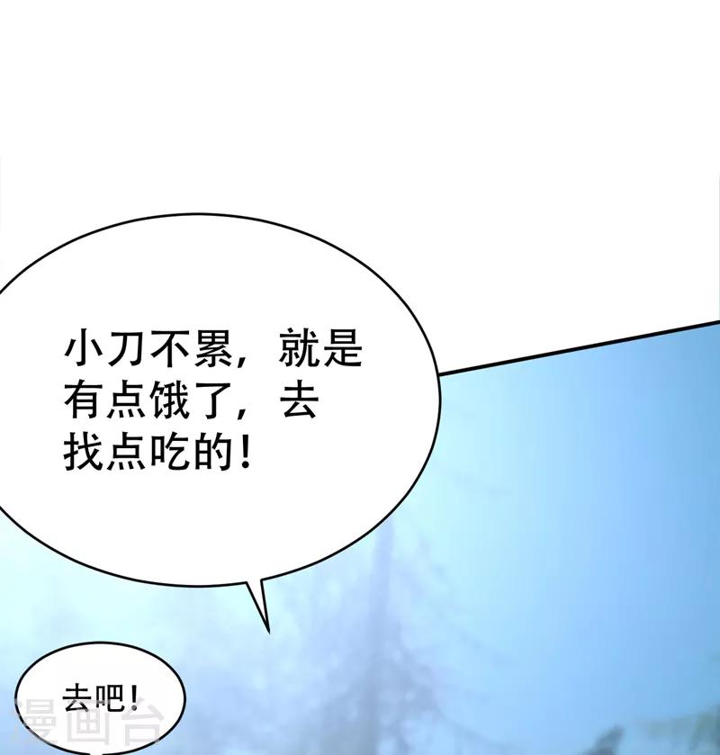 第103话 萧不死归天？！7