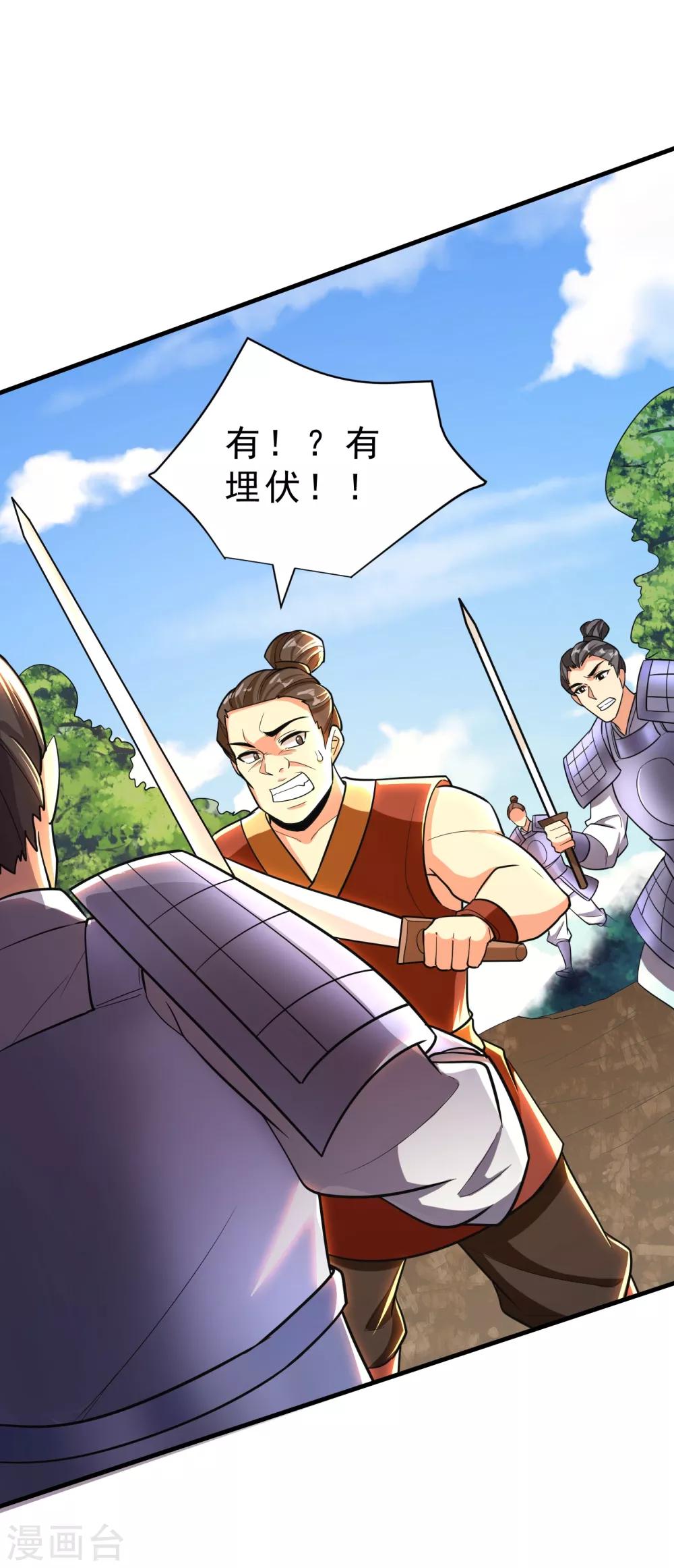 第165话 战帝巅峰，云飞扬！10