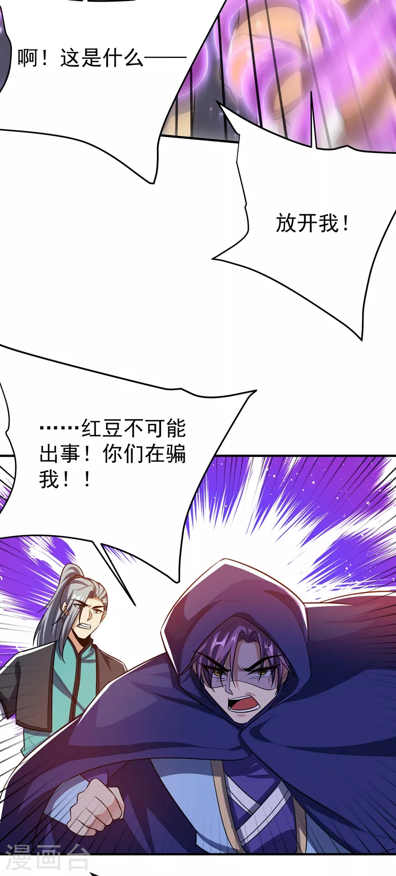 第184话 你们说红豆怎么了！？20