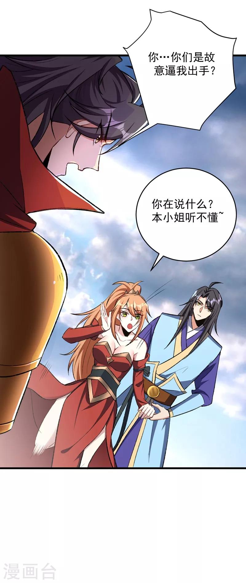 第140话 给你准备了点惊喜！0