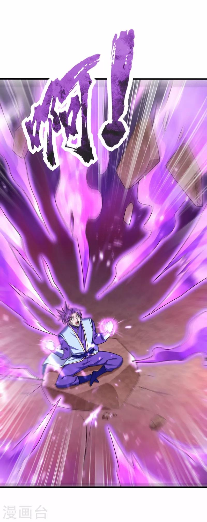 第155话 天魔炼体与幻武斩17