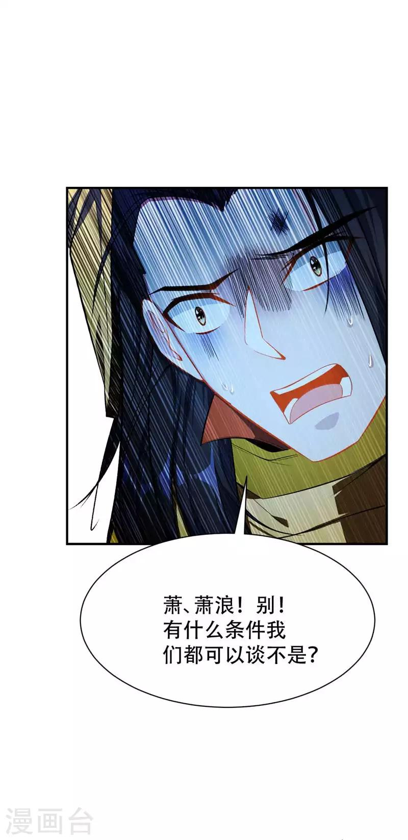 第38话 来地府找我啊！6