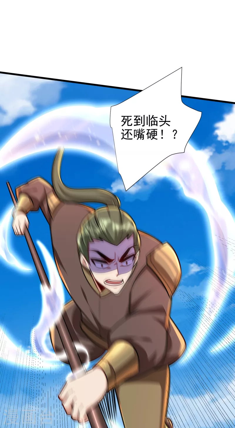 第229话 死到临头还嘴硬！28