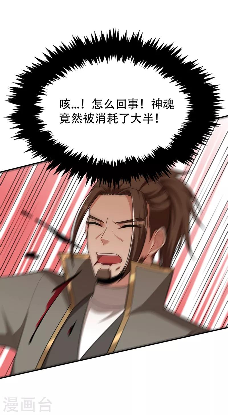 第111话 别想死得那么痛快！9