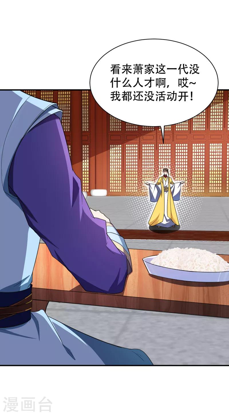 第71话 戏耍左鸡公子~6