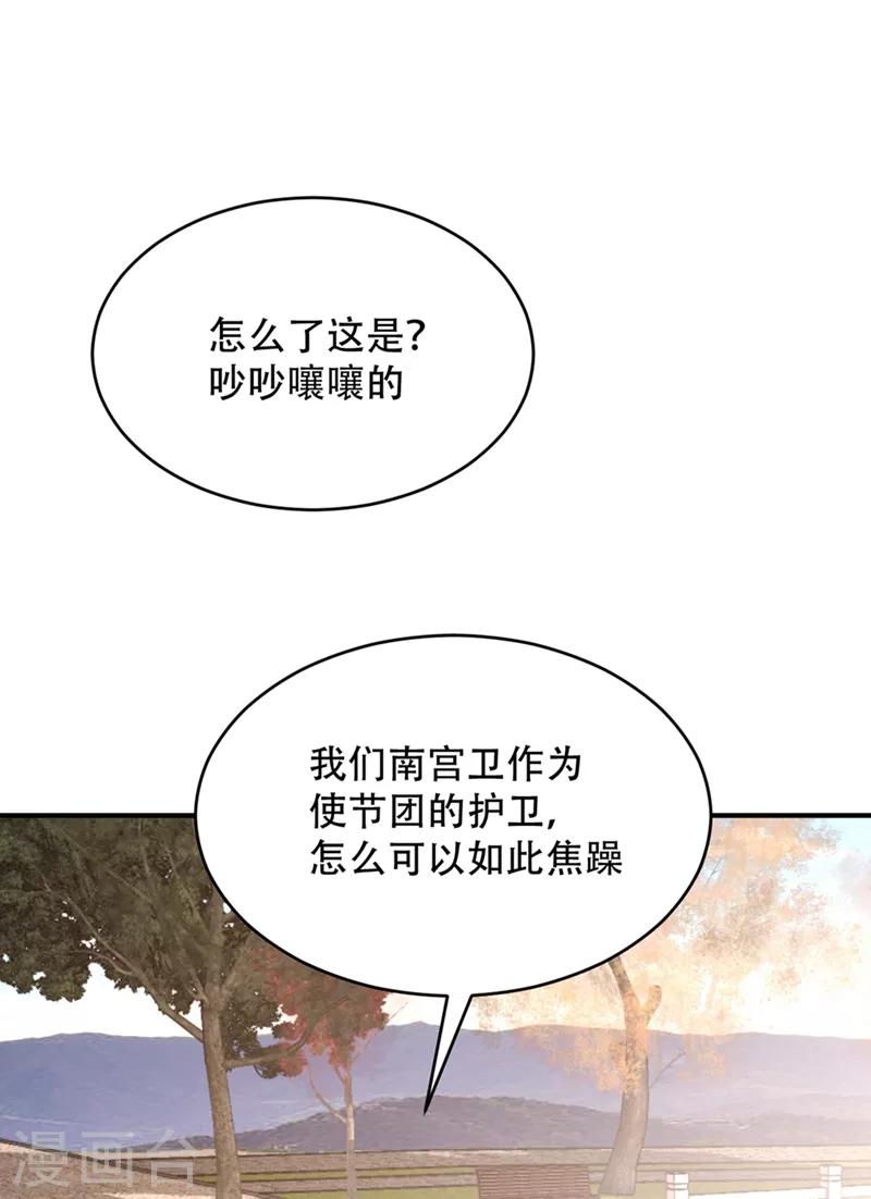 第124话 我看今天谁敢拦我！5