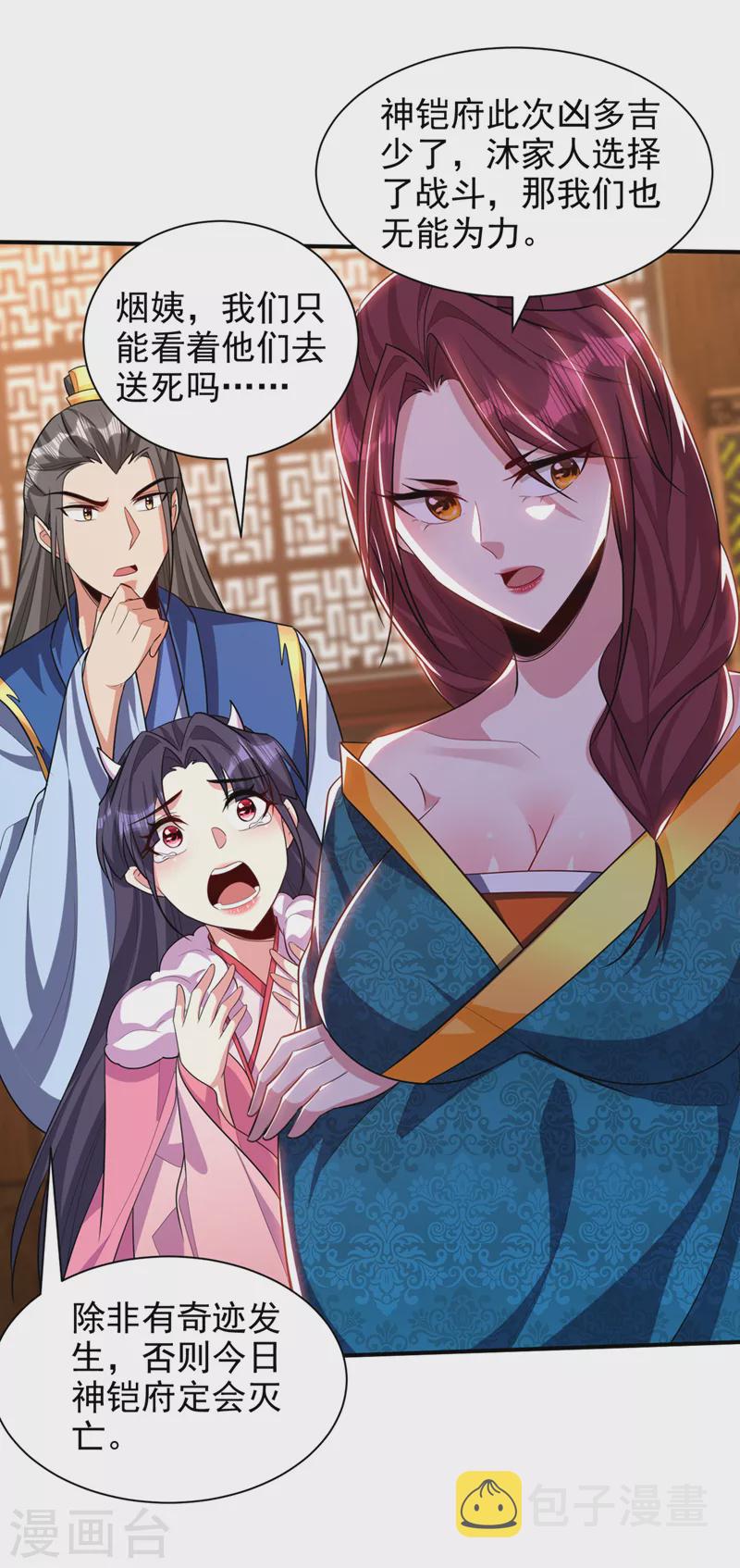 第307话 我一定会战胜心魔！23