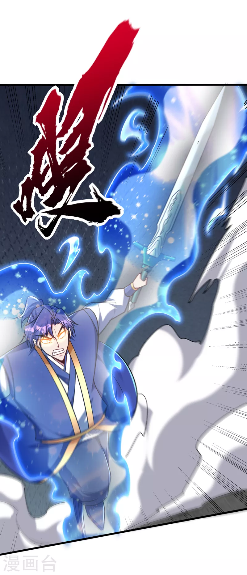 第265话 挡我者……死！33