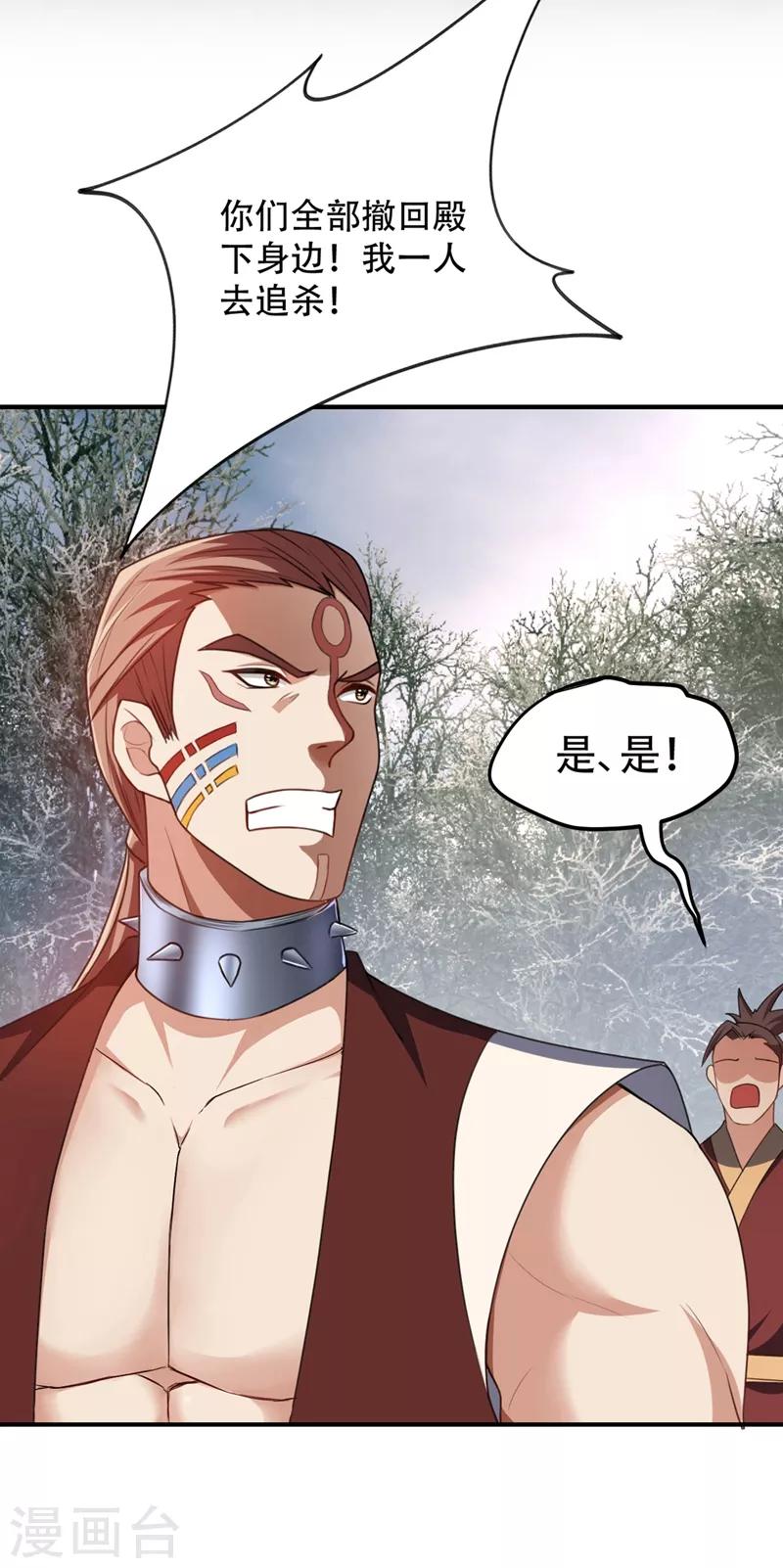 第133话 偷袭战王失败！34