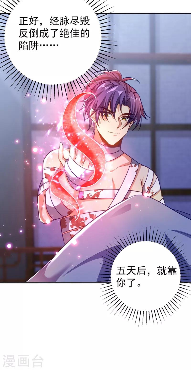 第176话 刺杀荆厉！14