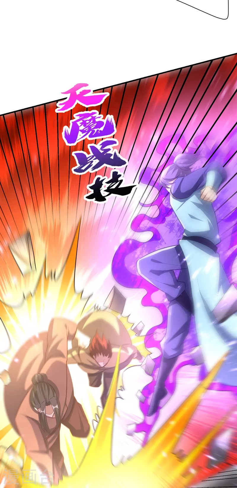 第196话 挟持帝后妃雨！10