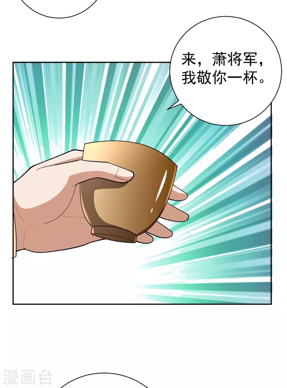 第173话 血红日的拉拢30