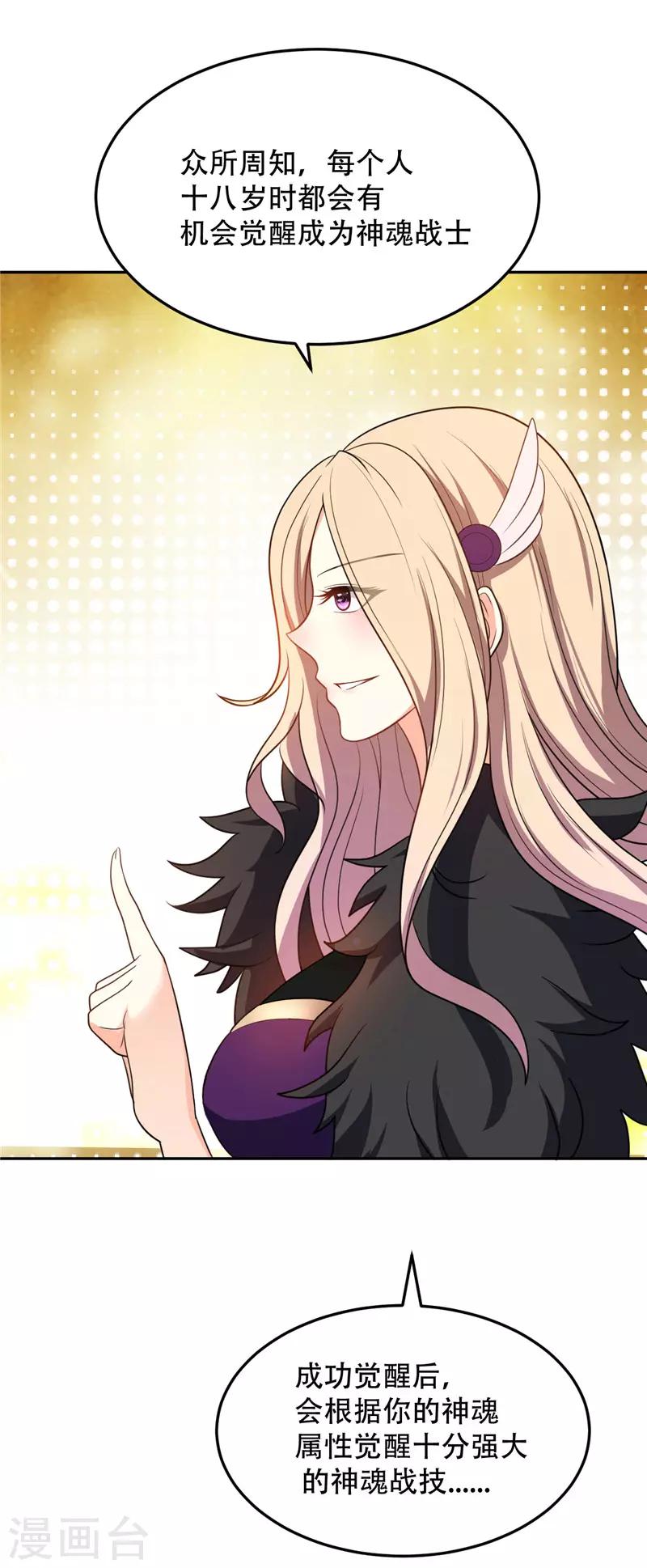 第5话 意外新导师28
