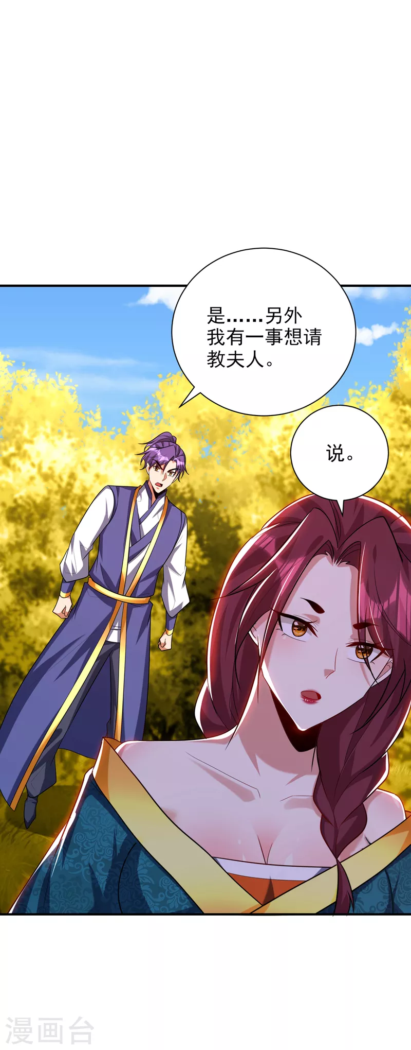 第283话 日后…再无瓜葛！20