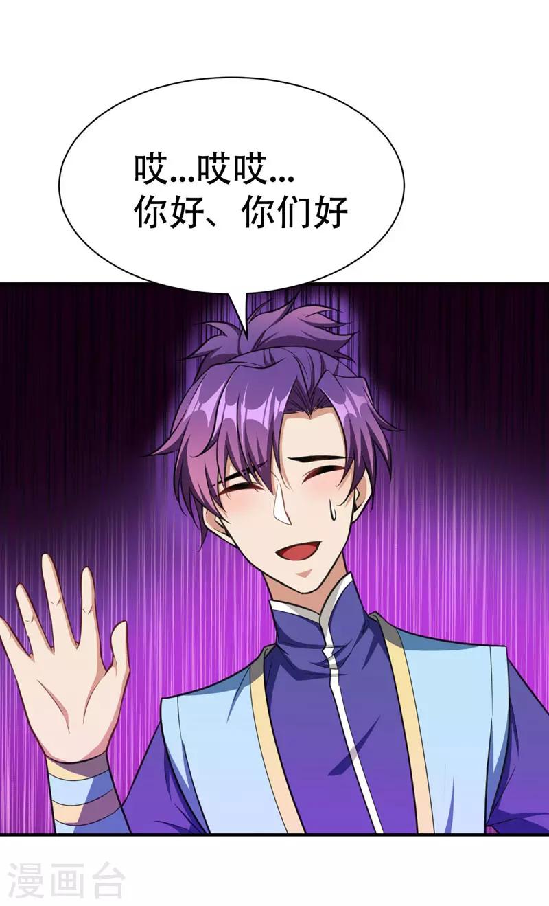 第74话 田猎大赛，暗流涌动37