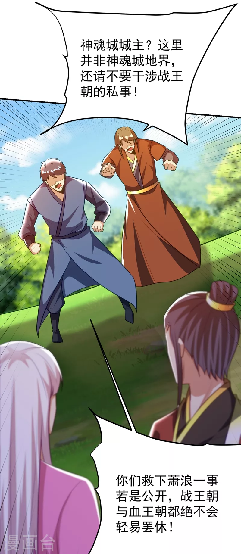 第200话 去把萧浪抓回来！32