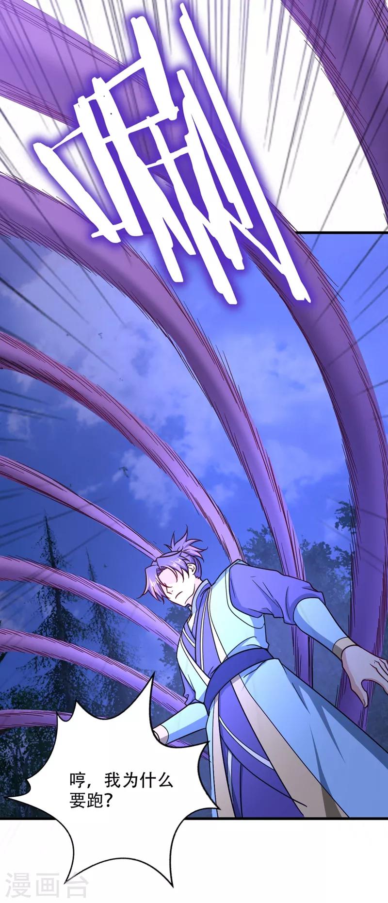 第106话 侮辱爷爷的都要死！6
