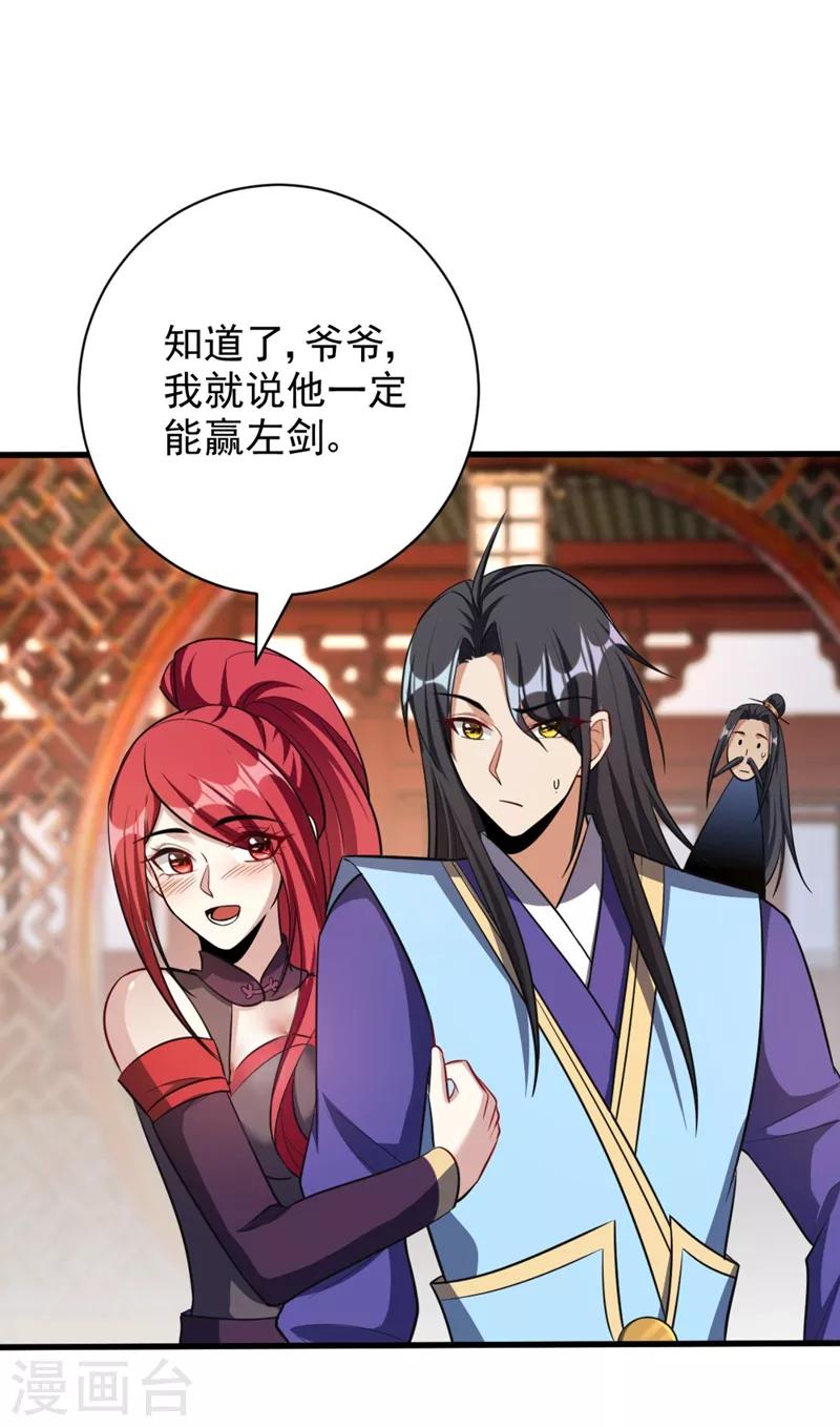 第148话 再遇红豆！15