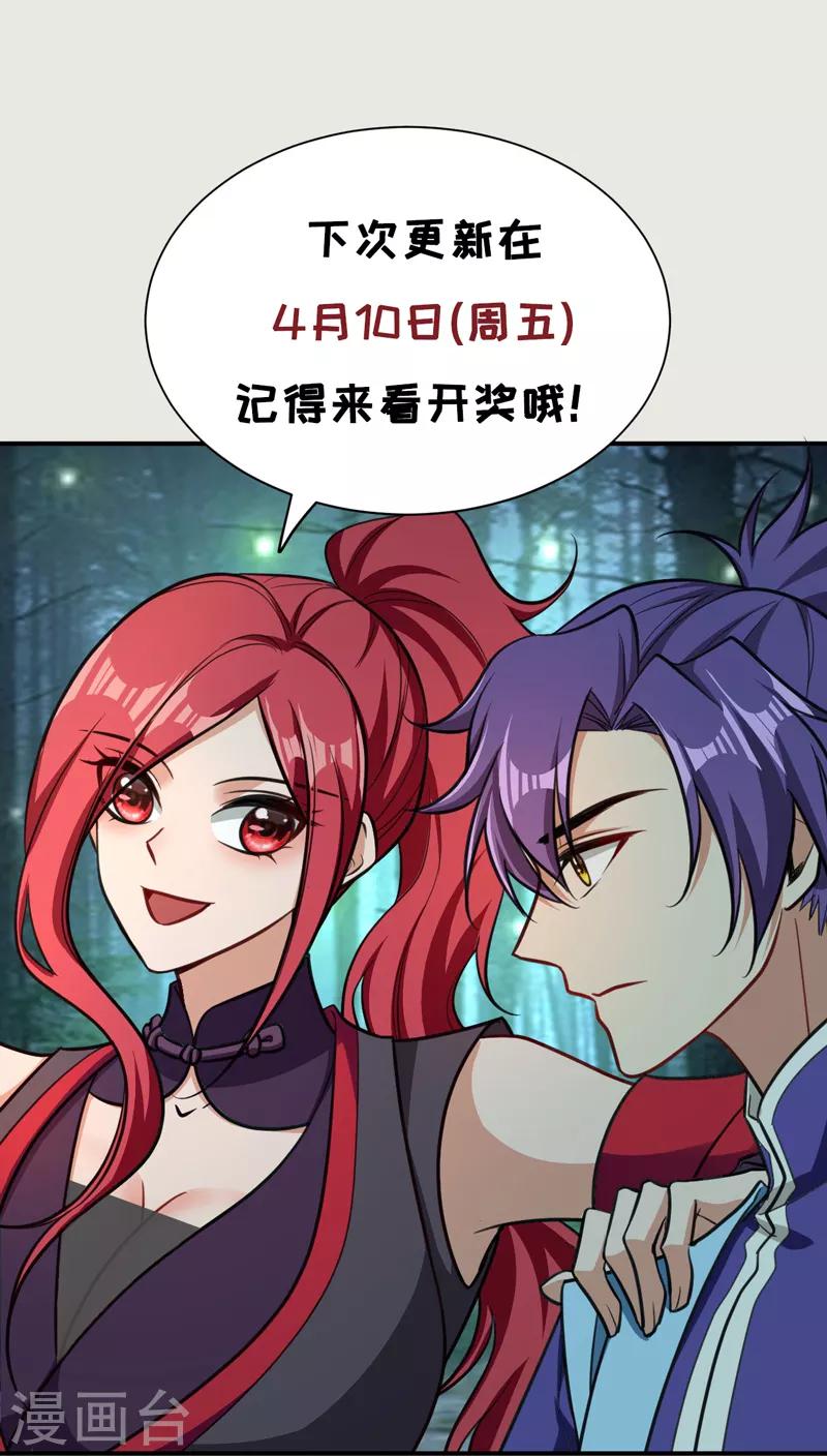 第102话 左家的恶意32