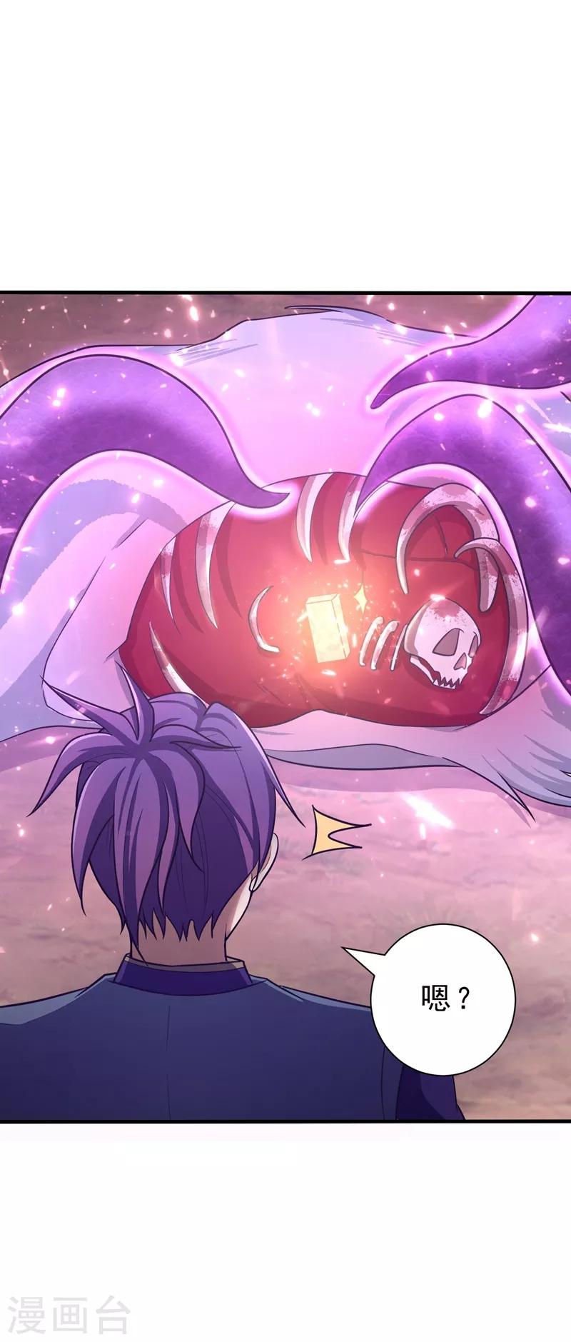 第154话 绿冥大人，你怎么在这！？21
