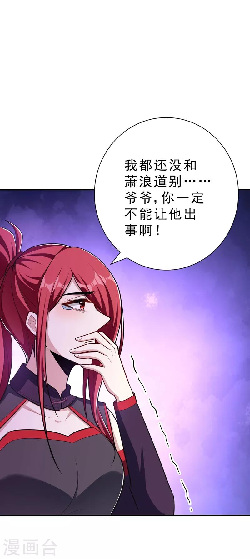 第153话 暗流涌动的北疆33