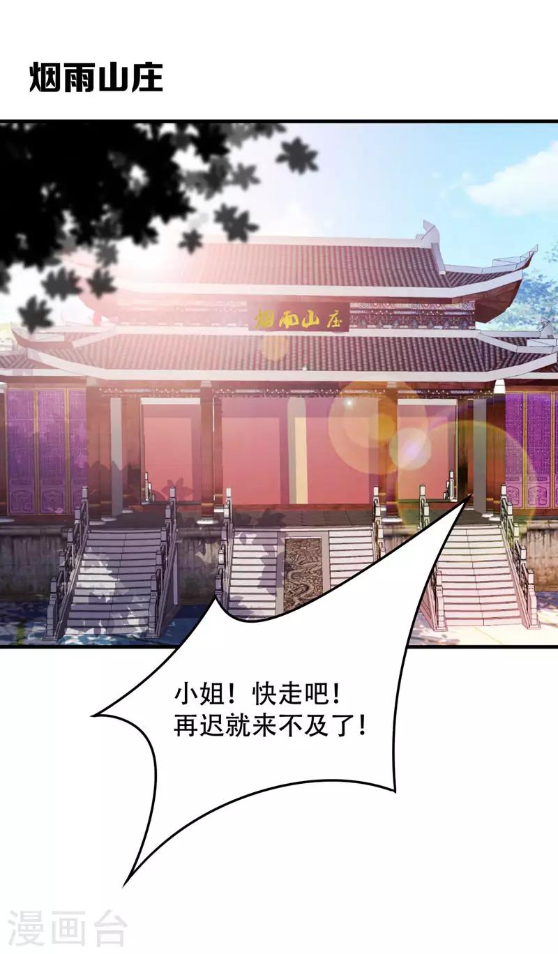第42话 绝地求生26