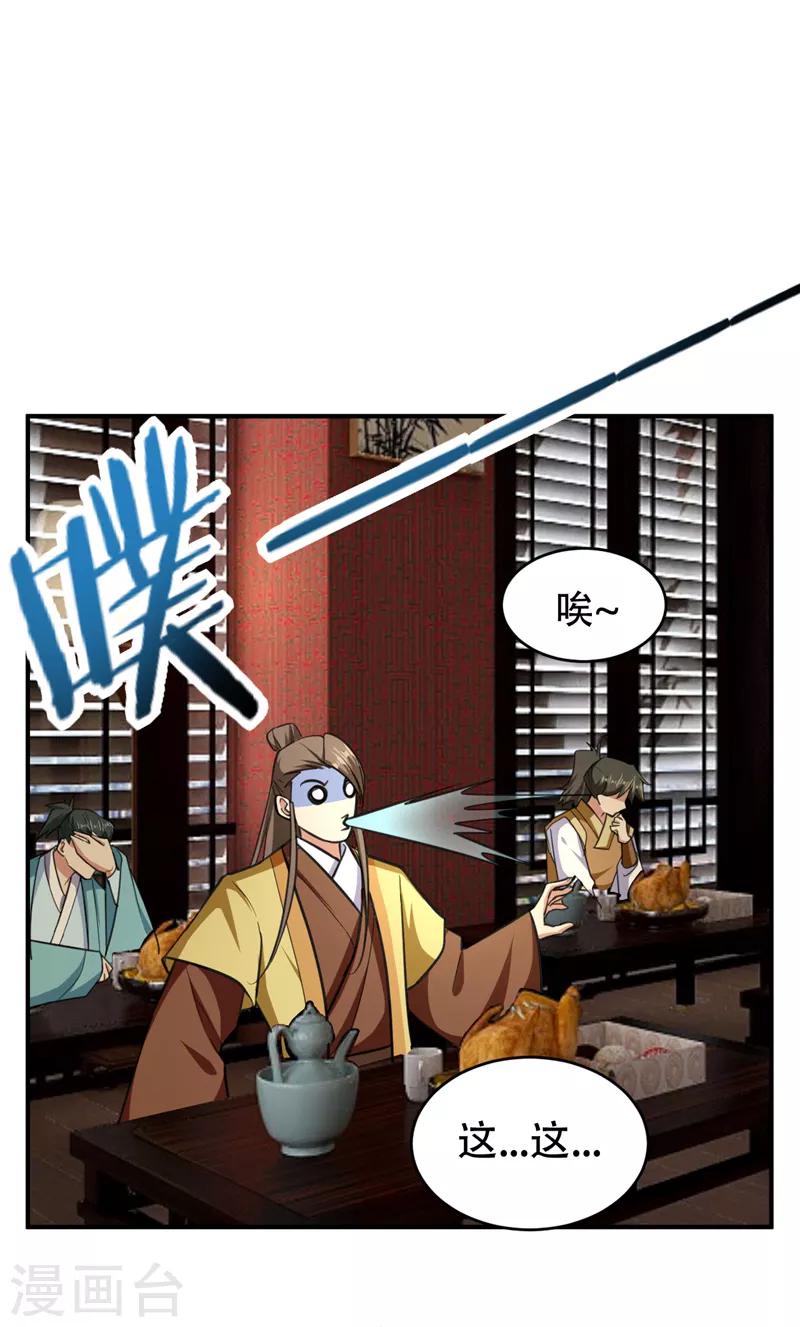 第90话 左家小姐的挑衅30
