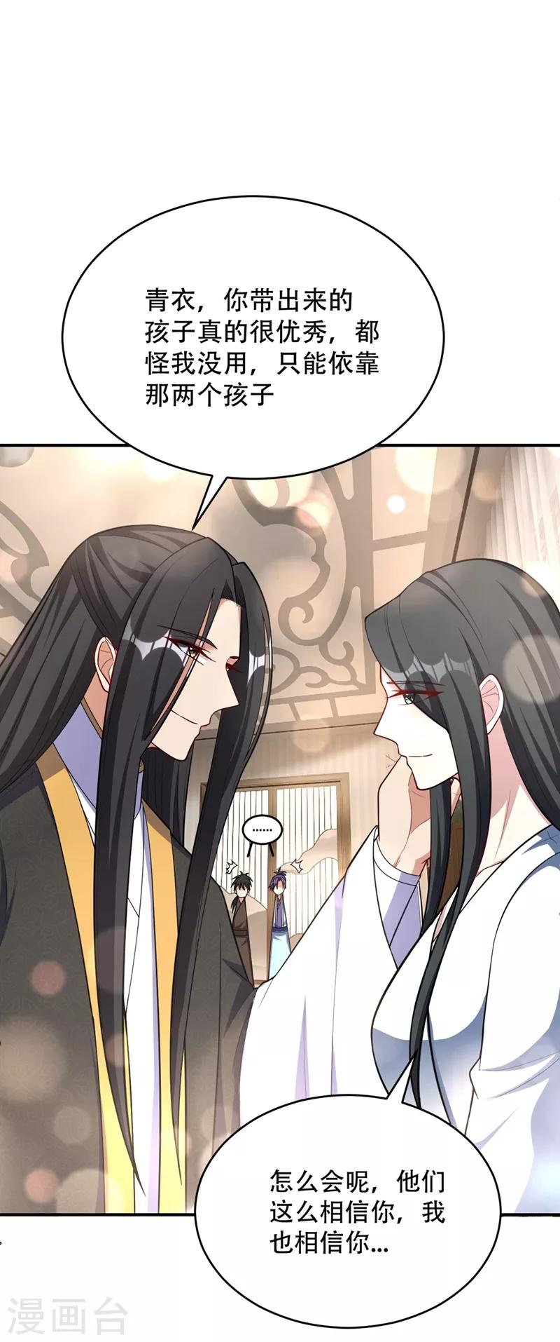 第119话 医治萧青衣4