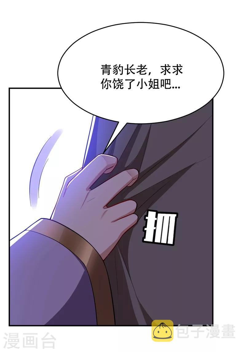 第109话 挡我者，格杀勿论！31
