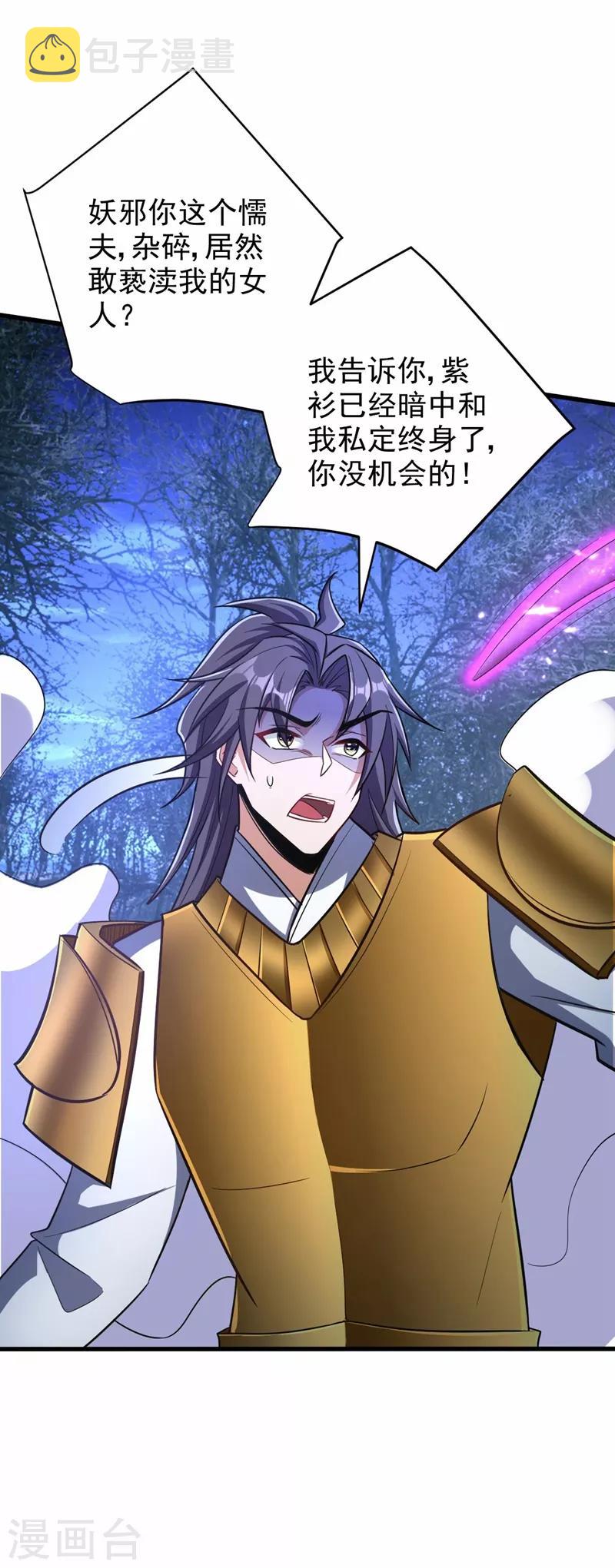第146话 战王？手下败将而已！14