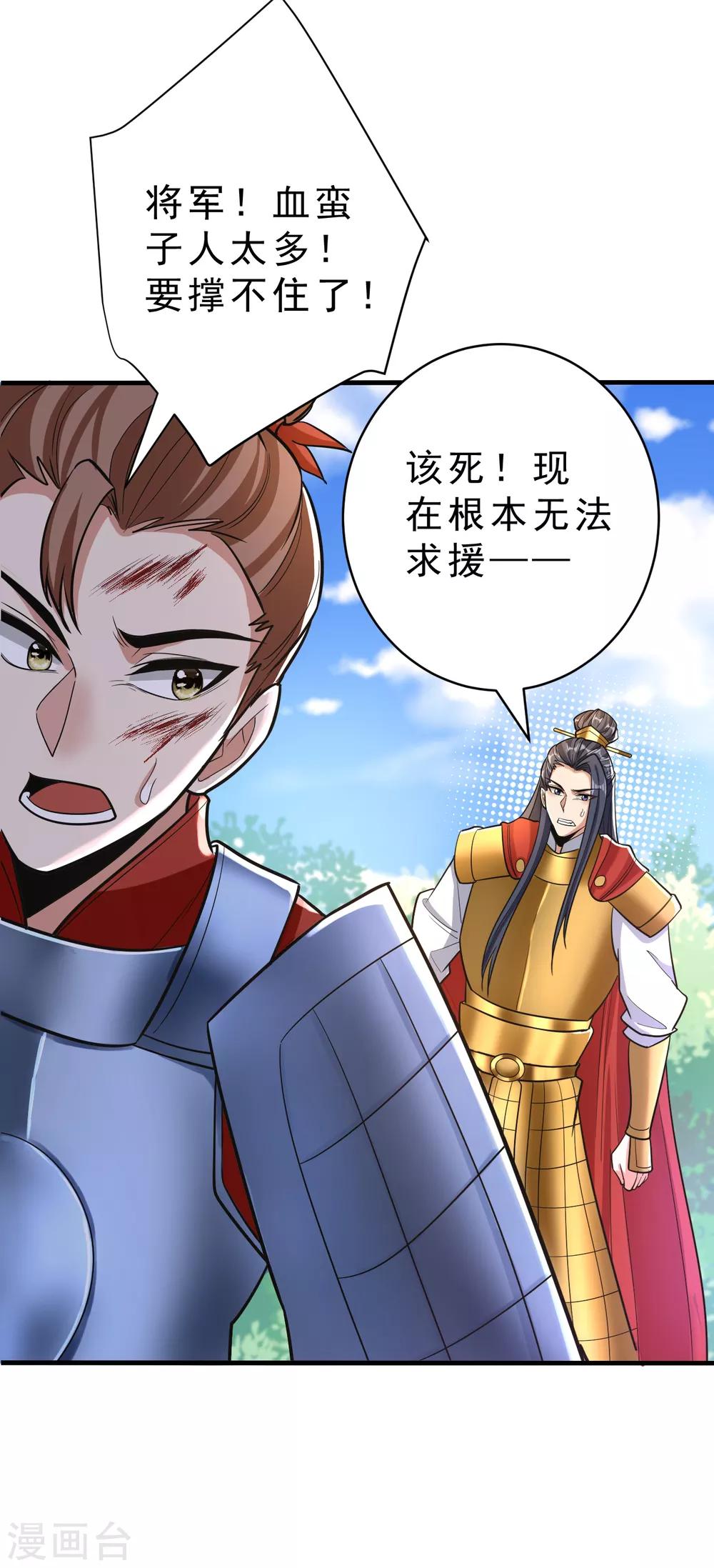 第161话 援军来了！7
