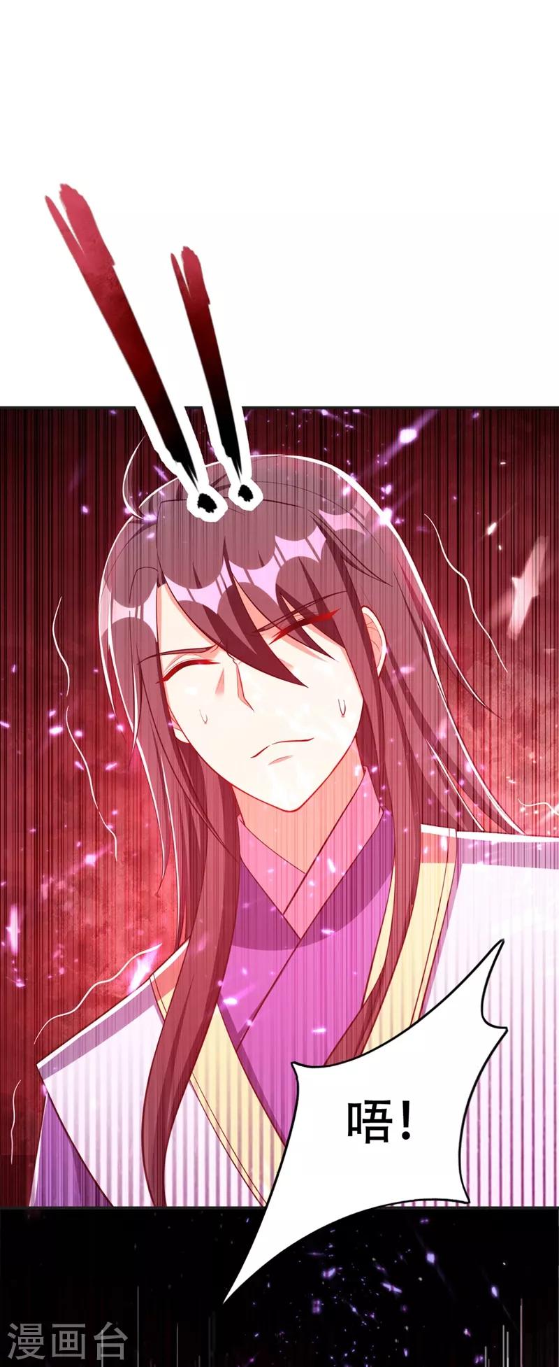第123话 红豆和公主来北疆？7