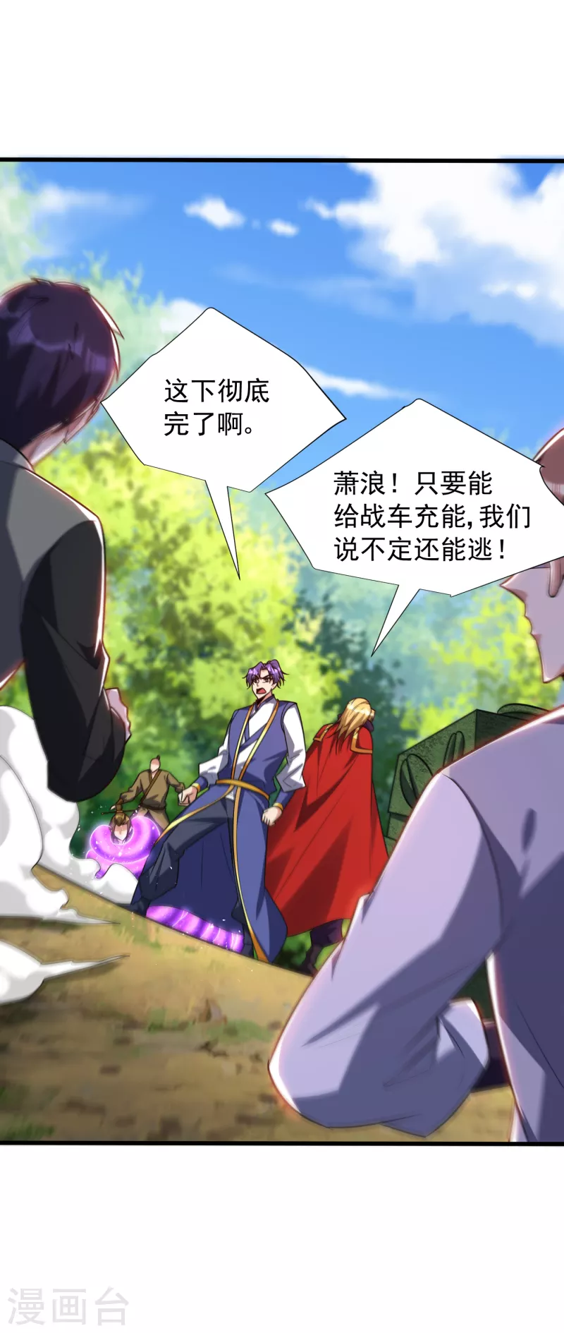 第255话 这里是…死亡深渊！25