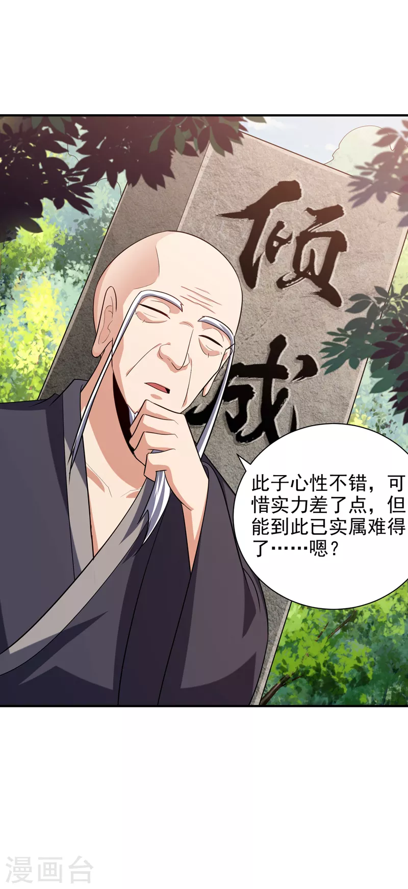 第290话 我绝对不会放弃！11
