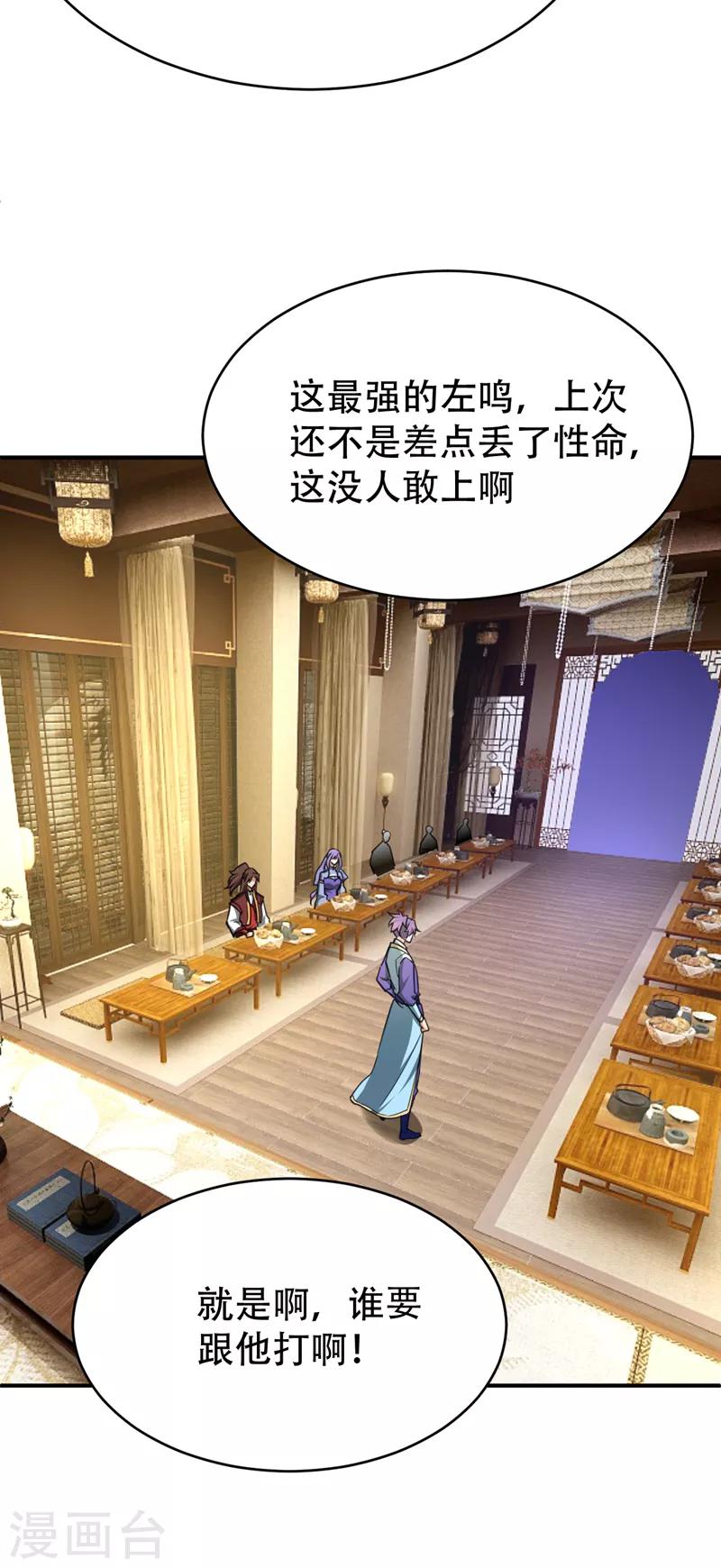 第99话 一群怂货！9