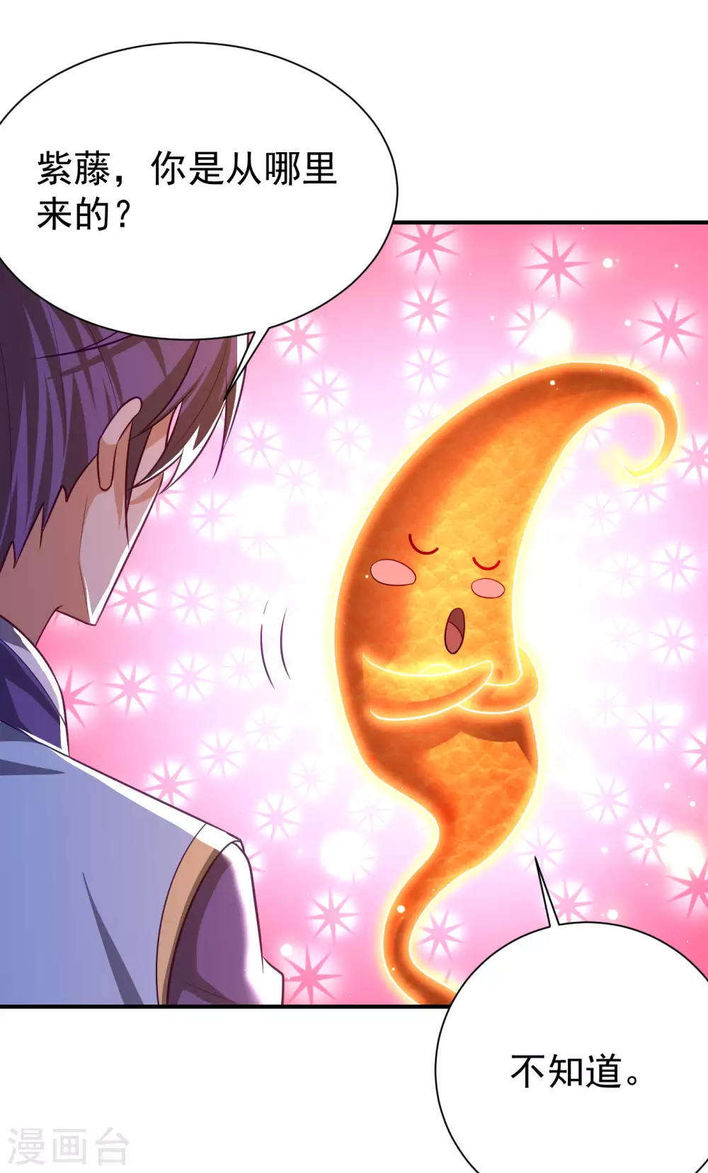 第204话 紫藤，你在说话？19