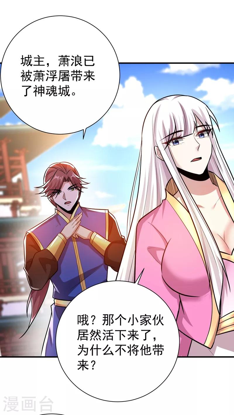 第183话 玄阴圣体17