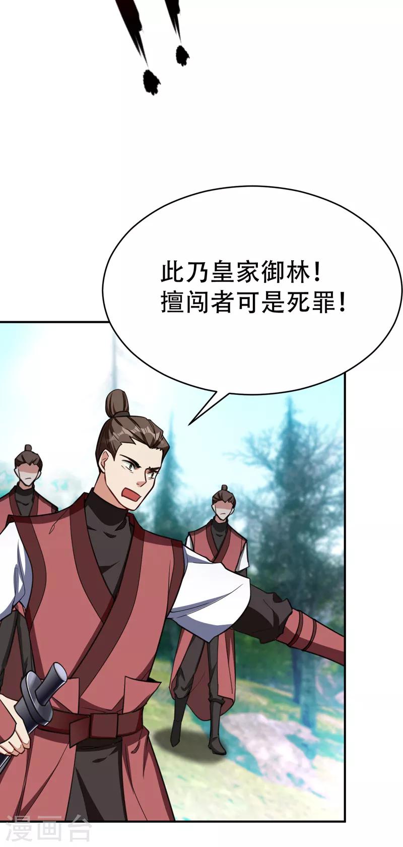 第102话 左家的恶意22