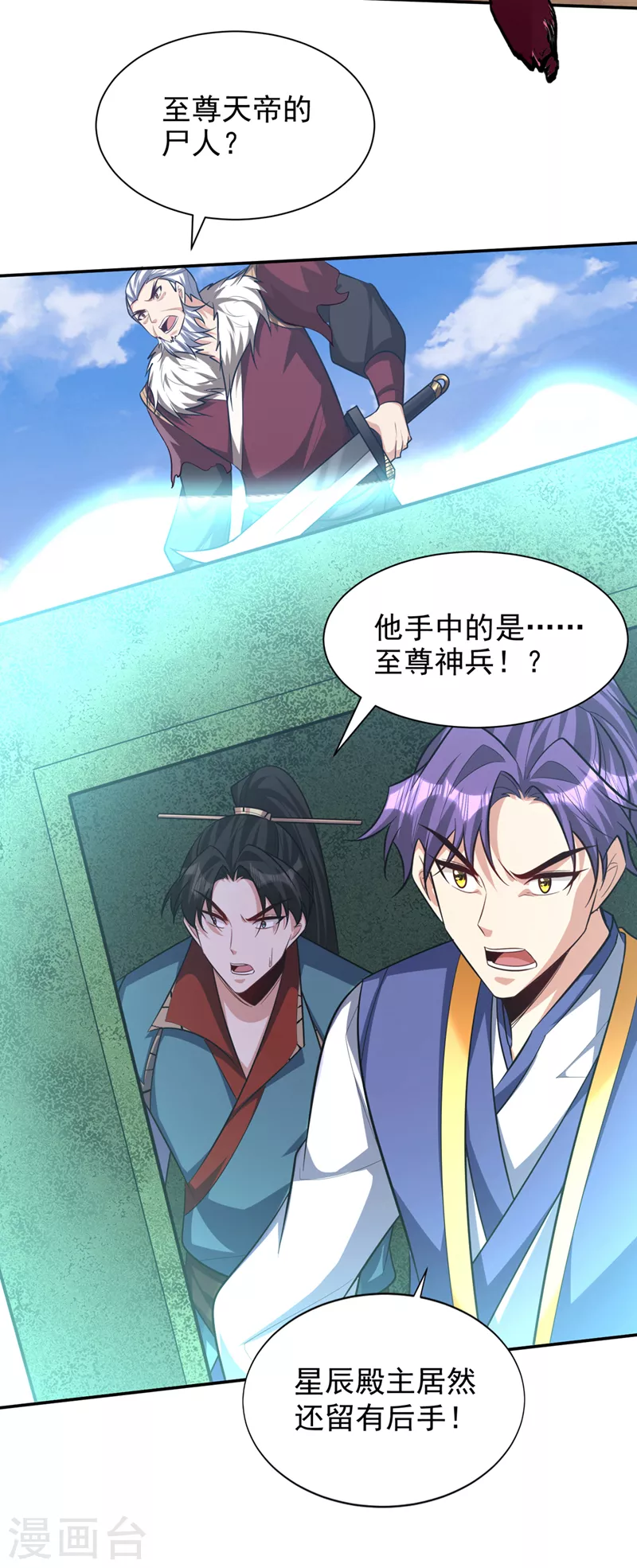 第326话 邪主的残魂！？10