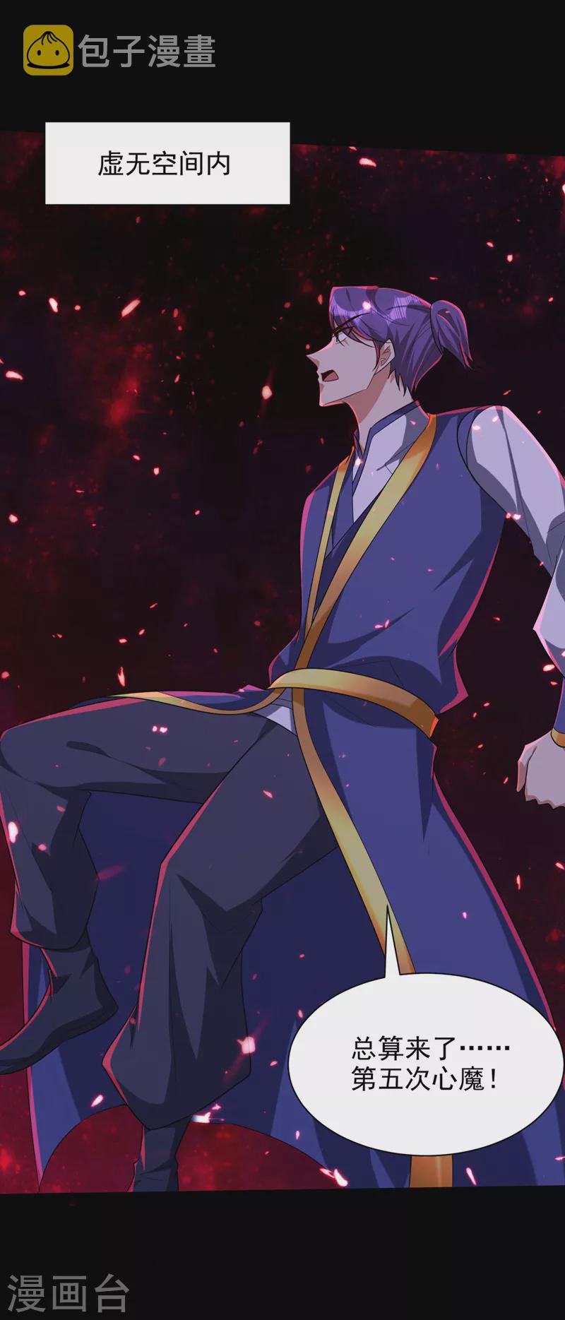 第315话 心魔是我自己？！22