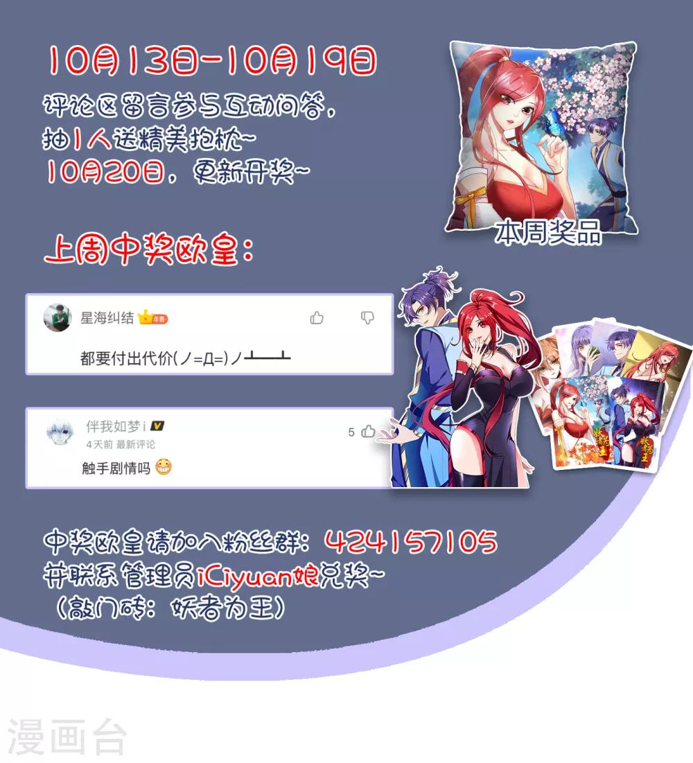 第159话 只有五年可活了！？37